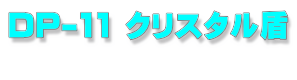 DP-11 NX^ 
