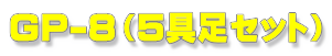 GP-8i5Zbgj